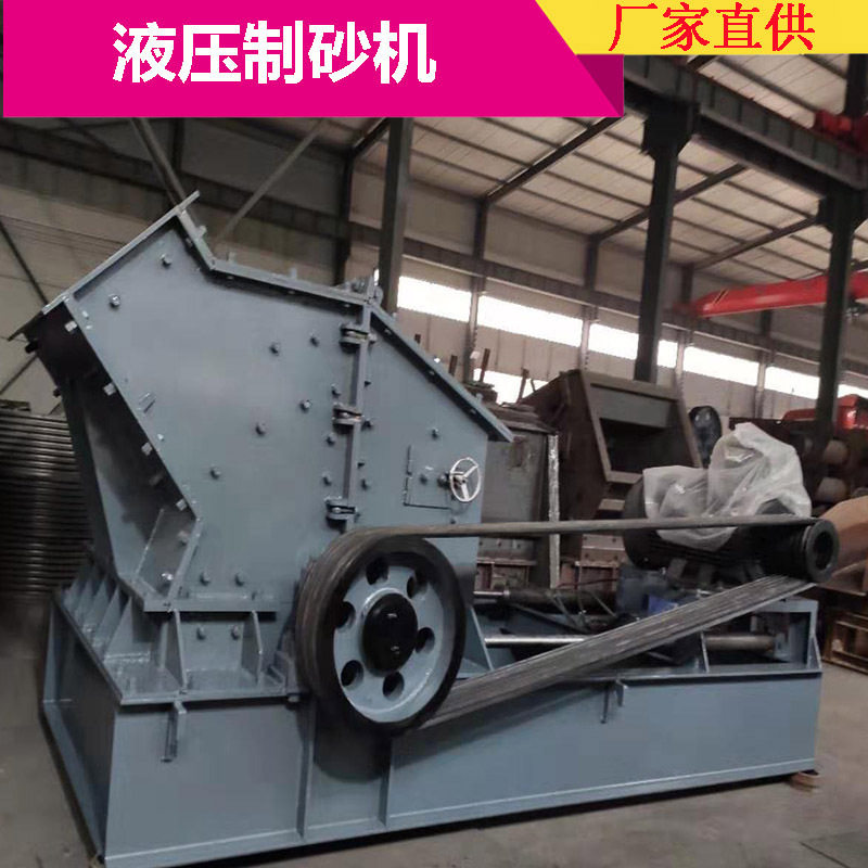 液压开箱第六代鹅卵石细碎制砂机