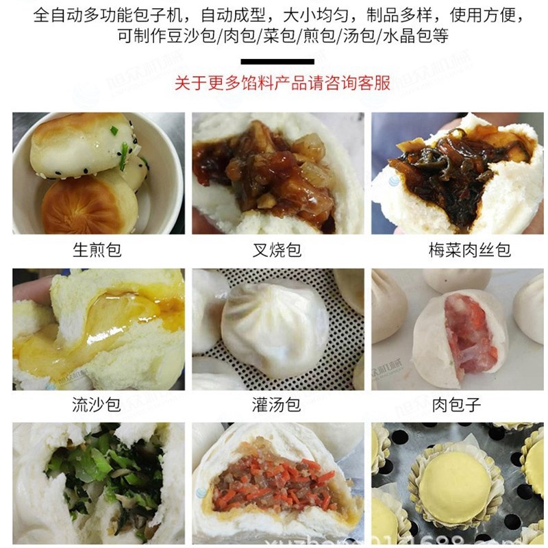 包子机全自动商用l中大小型多功能小笼包食堂生煎包灌汤包子机设