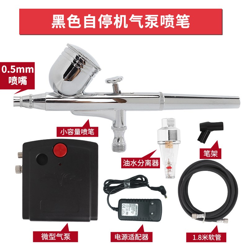 WZ100模型上色喷o笔气泵套装汽车家具补漆模型气泵迷你插电龟泵