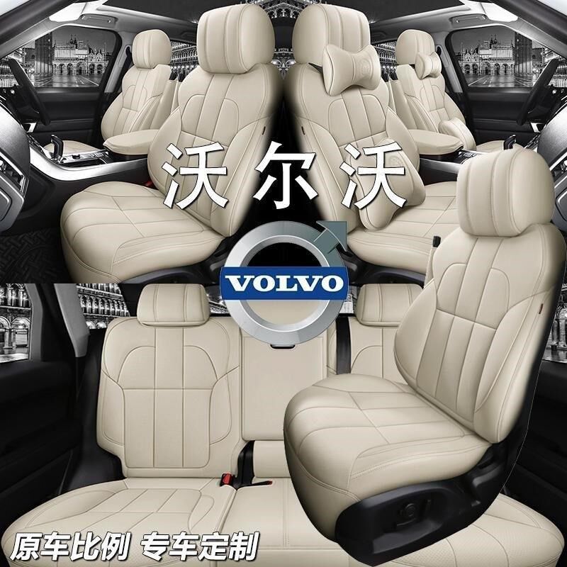 沃尔沃xc60坐垫xc40 xc90全包专用汽车座套s60 Rs90四季通用座椅