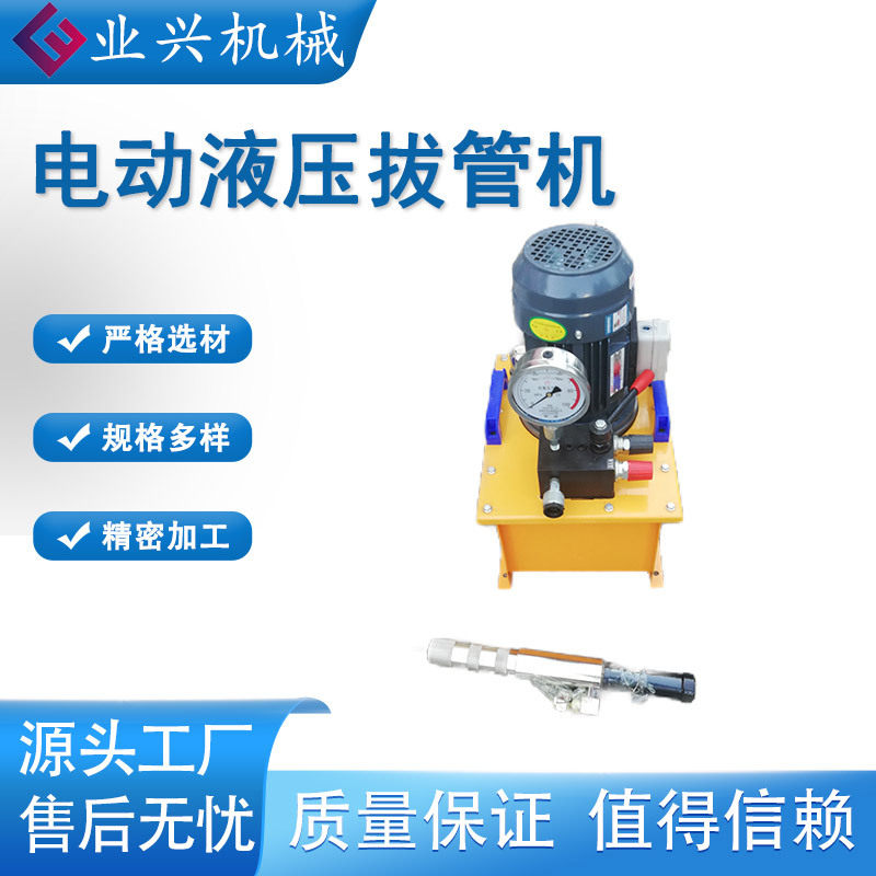 电动液压内胀式管子拔出器换管
