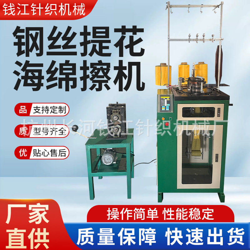 钢丝提花海绵擦机织布机 百洁布海绵生产设备沐浴提花刷洗擦机器