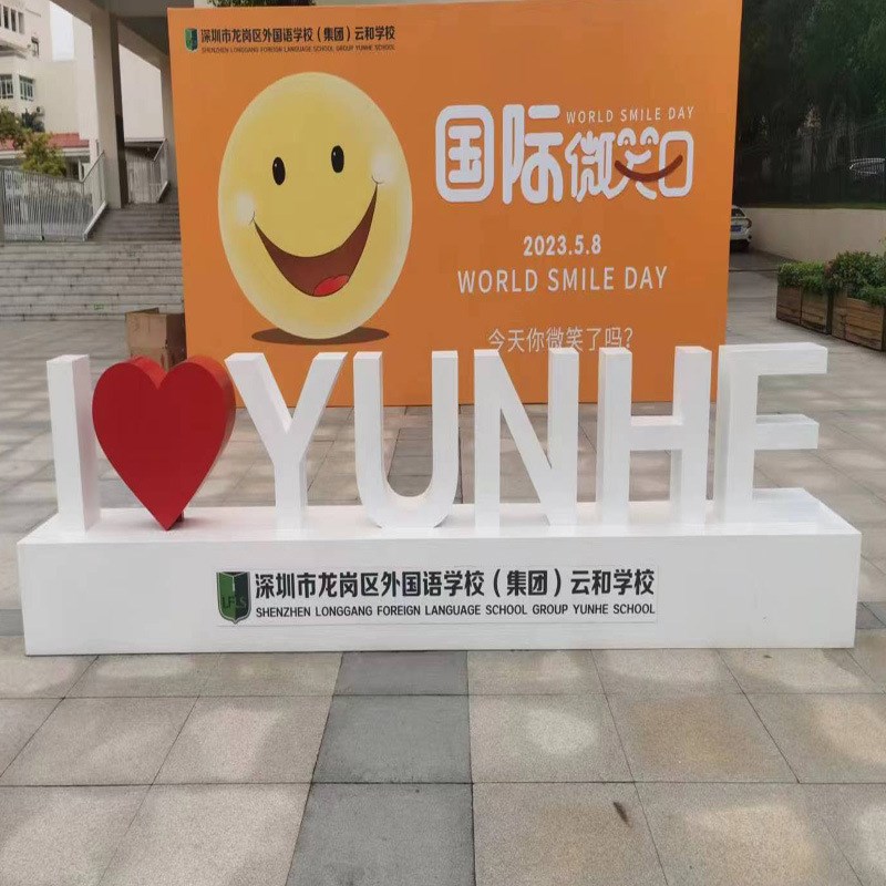 户外地理标识学校公园景区宣传立体烤K漆字摆件爱心宣传标语