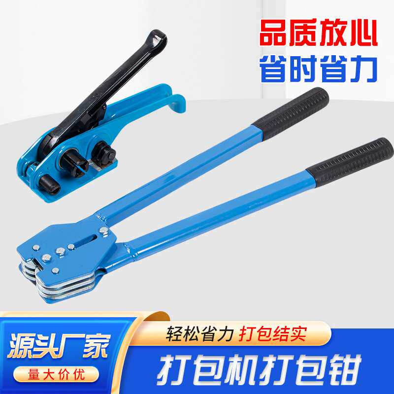 pet塑钢打包带收紧器打包钳手动打包机塑钢带打包机收紧器