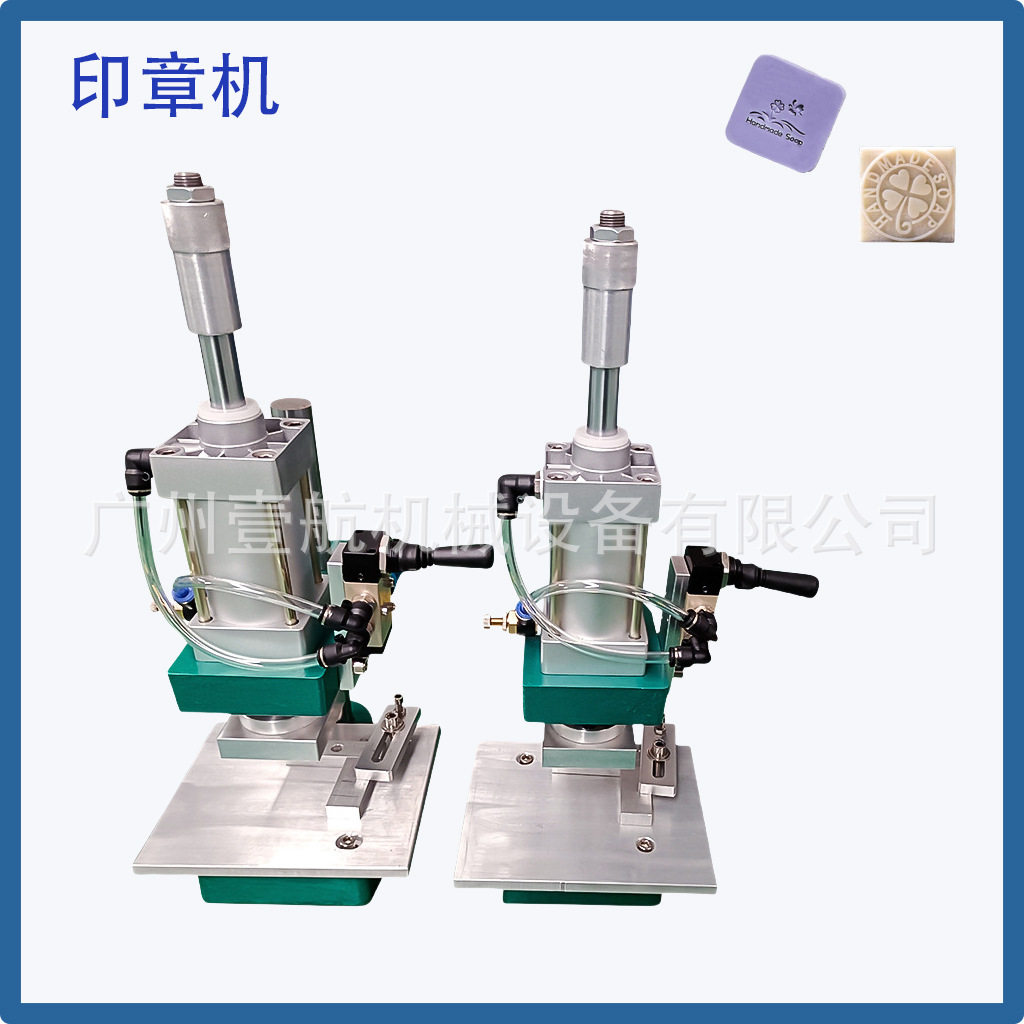 小型手工皂印章机LOGO压印