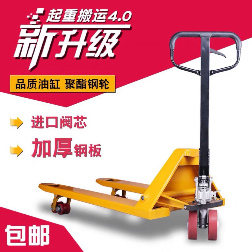 包邮2吨2.5吨3吨5手动液压车搬运车地牛叉车电动手推油压升降拖车