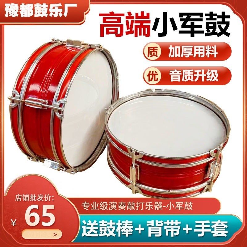 小军鼓1424英寸学生少先队鼓号K成人军乐队小鼓儿童乐器