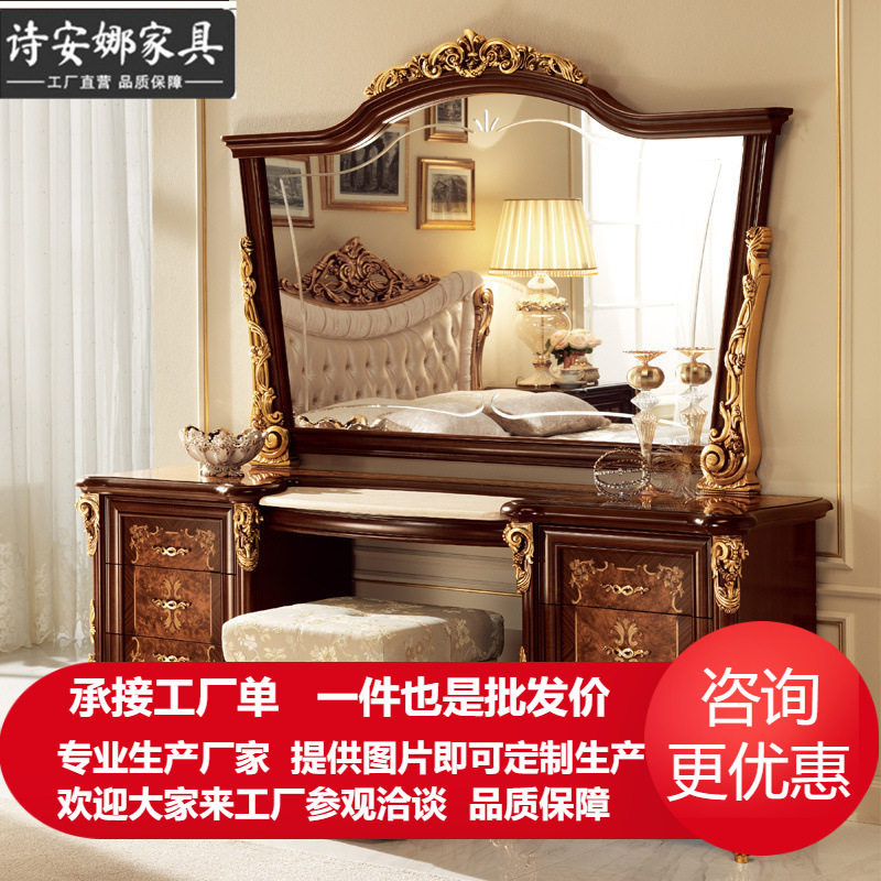 别墅主卧家具欧式实木雕花梳妆台化妆桌妆台镜组合妆凳全屋家具