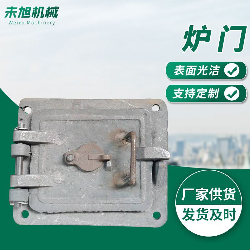 厂家批发方形铸铁锅炉看火门