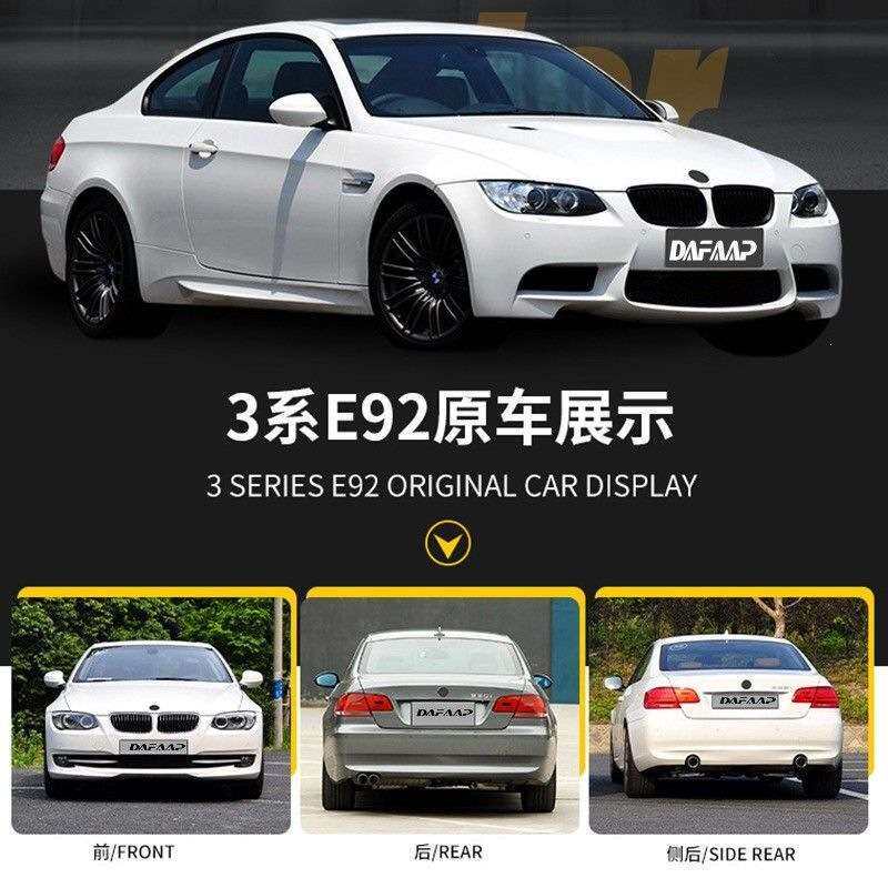 06-13适用宝马3系E92改MT前期、后期前唇前杠前铲改装打孔包围固