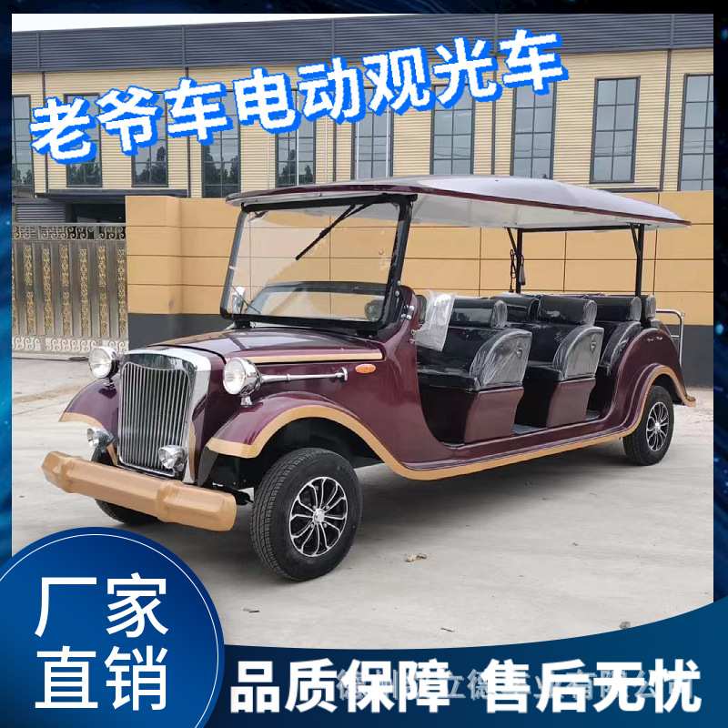 8-11座楼盘看房景区旅游酒店接待摆渡售楼处观光车老爷车四轮车