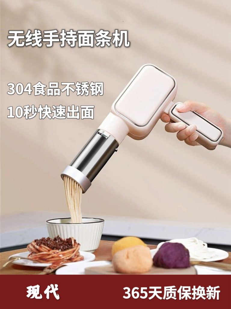 现代2025新款面条机家用手持面条压面机枪全自动小型电动饸饹络