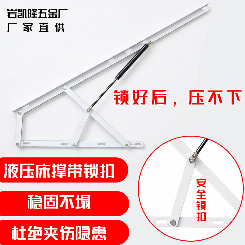 安全锁扣床用气撑杆液压支撑杆床板防坠落支架稳固防夹人床箱举升
