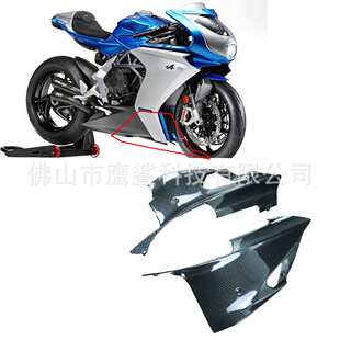 适用奥古斯塔MV Agusta Superveloce 800 20+改装碳纤维下整流盖