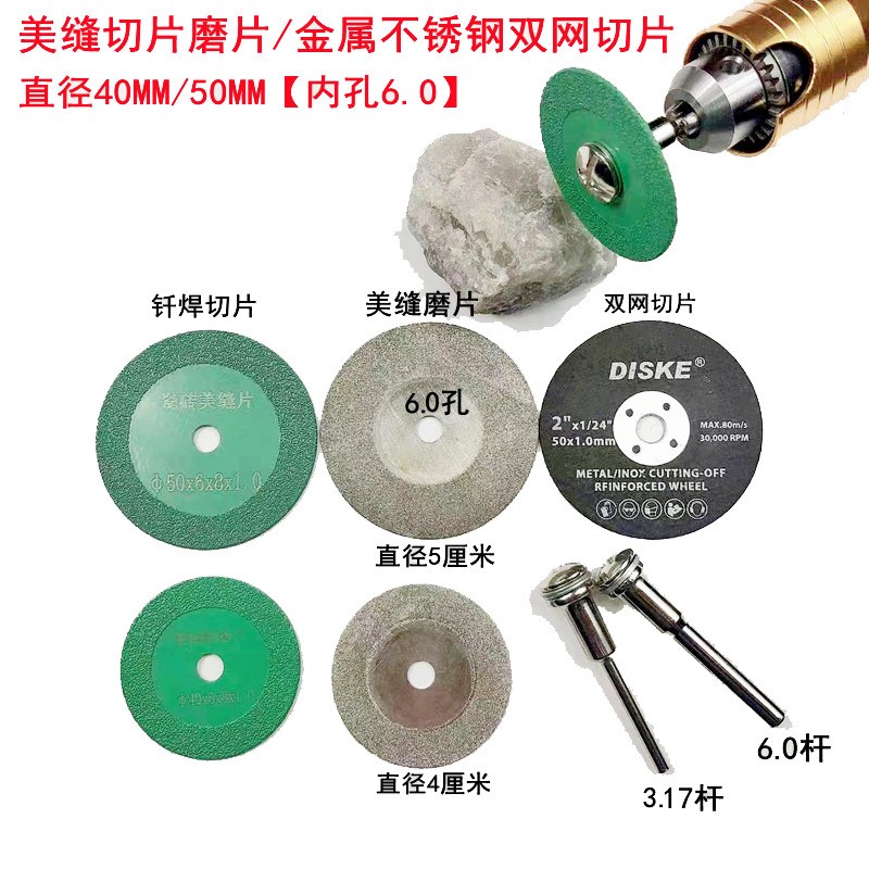 树脂片锯片接杆 磨片切片双网片各种连G接杆砂纸夹杆2.3/3.0杆
