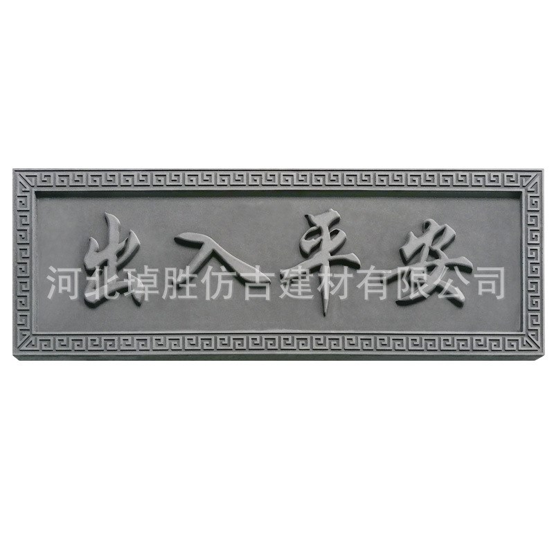 仿古门头门匾装饰砖雕p门匾古建砖雕横版牌匾长方形砖雕黏土字匾
