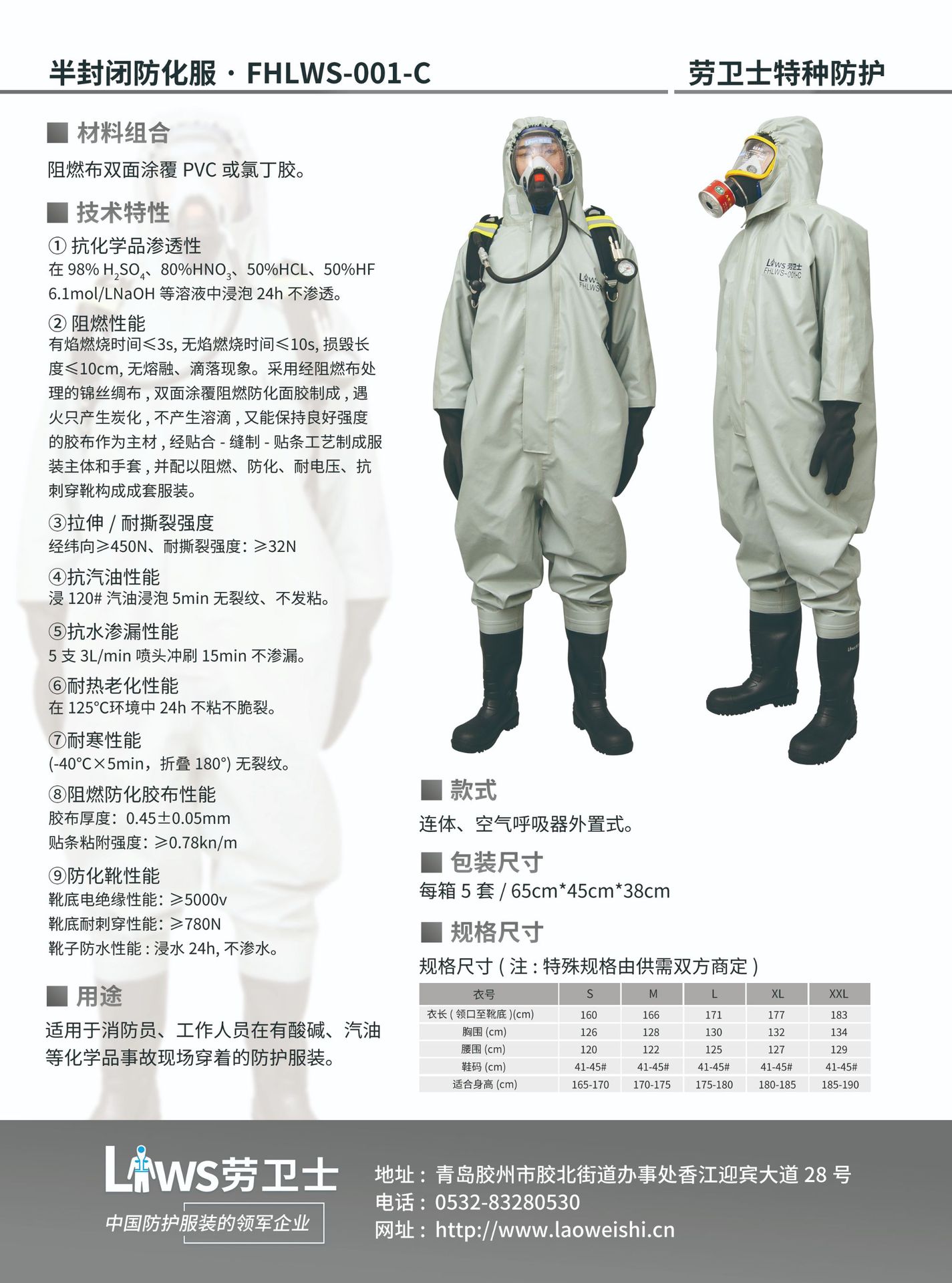 厂家现货批发半封闭轻型防化服连体式阻燃布双面涂覆PVC防护服