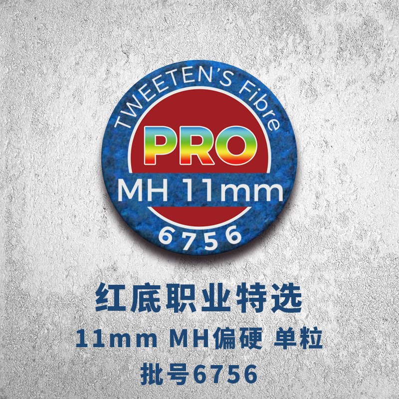 红底职业特选鹿头皮头复古蓝钻x赵心童台球杆头小头10mm斯诺克中