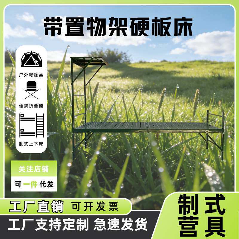 便携式680型折叠床军绿色户外野营训练钢塑两折床带置物架硬板床