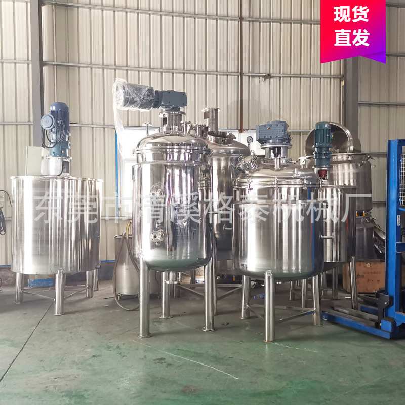 工厂现货 消毒水罐装机 酒精搅拌机 消毒液搅拌罐 不锈钢材质