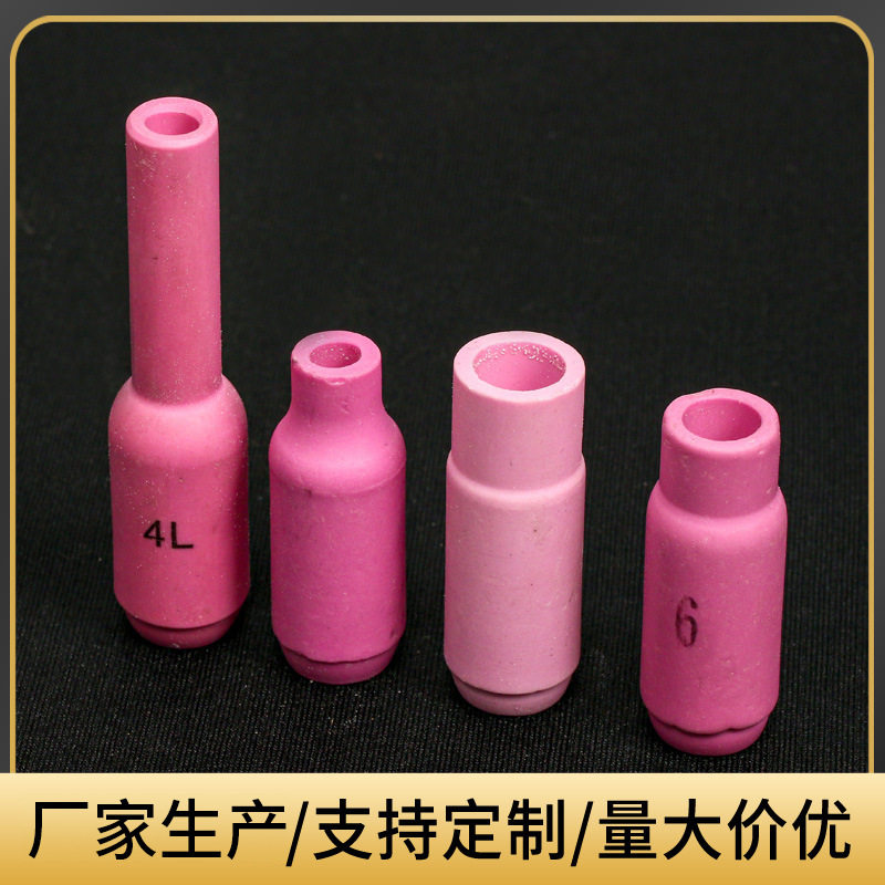 厂家加工供应氩弧焊瓷嘴 焊枪陶瓷嘴保护罩 瓷咀焊接配件焊接陶瓷