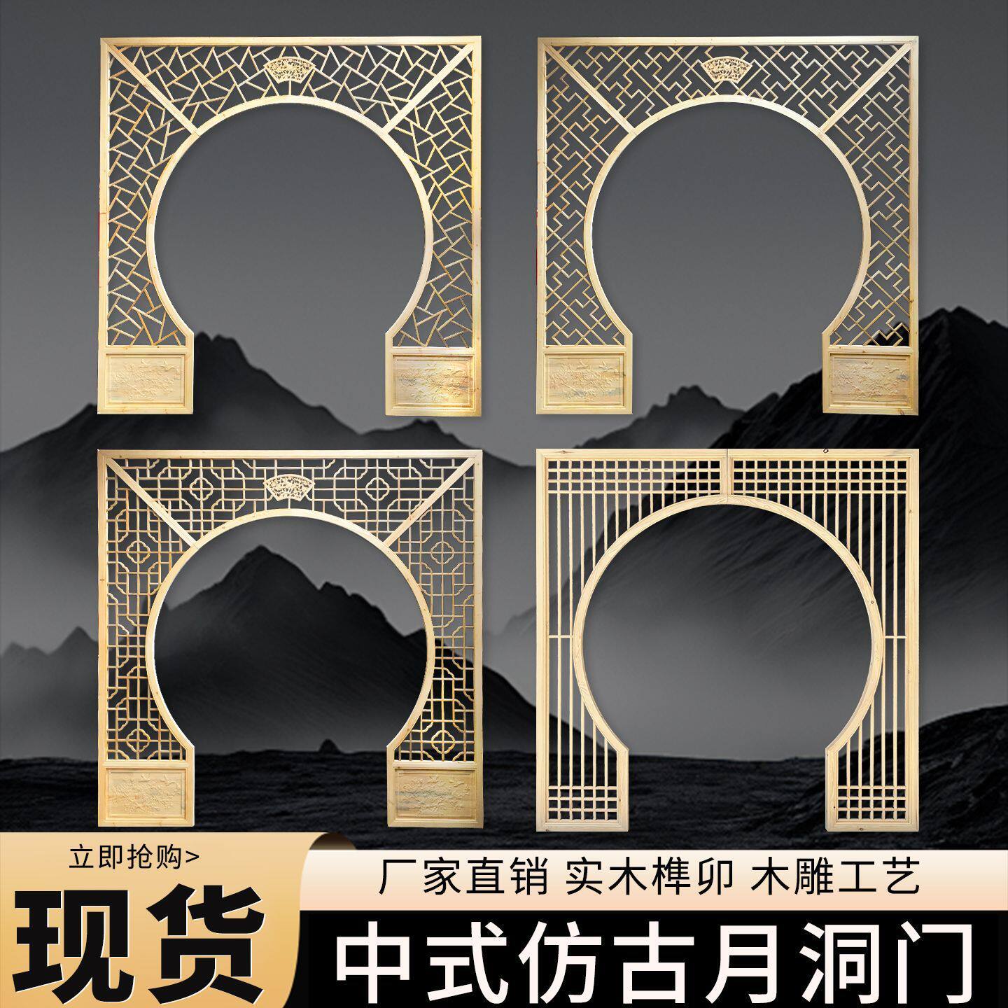 东阳木雕新中式月亮门实木花格月洞门拱门博古架客厅仿古屏风绢花