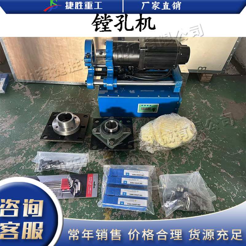 小型便携式镗孔机 电动挖机装载机机 全自动全自动补焊镗孔机