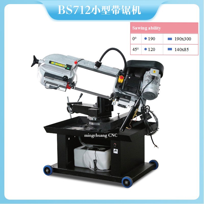 优惠金属带锯床 BS712N小型切割D机 0-45度锯切角度斜切带锯机