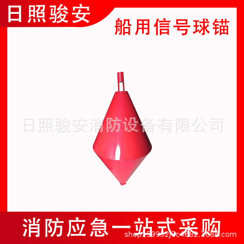 船抛锚浮标锥型浮标桶水上锚浮球船用铁皮航道示位标信号靠球