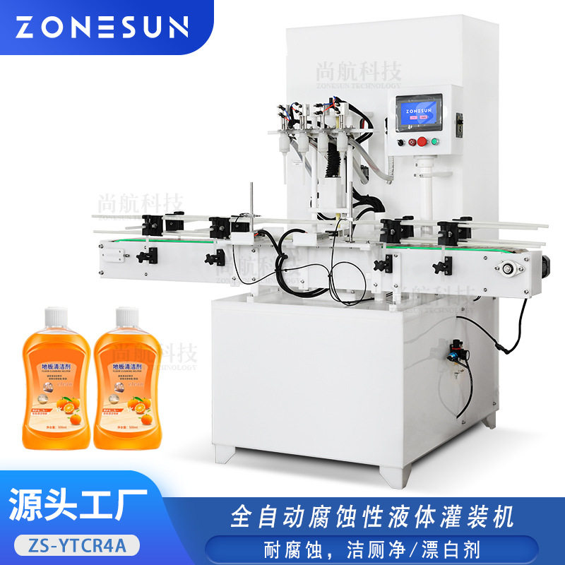 ZONESUN腐蚀性液体全自动灌装机