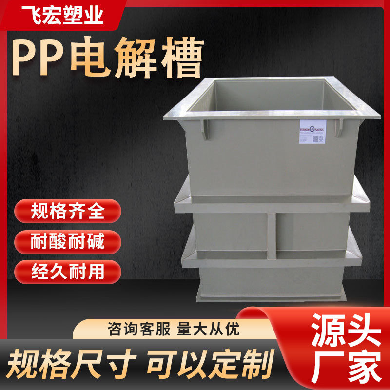 飞宏陶瓷多孔过滤槽电镀提纯