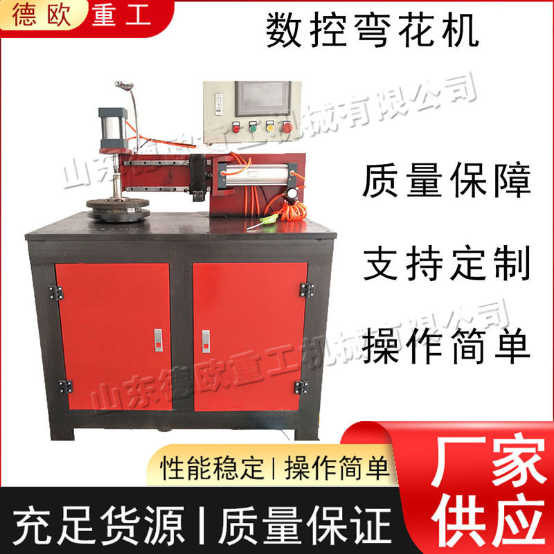 全自动数控弯花机 小型护栏弯管成型机 台式双头花架下料折弯机