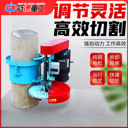 混凝土切桩机手推式切桩机卡箍式切桩机水泥桩子切断机割桩机