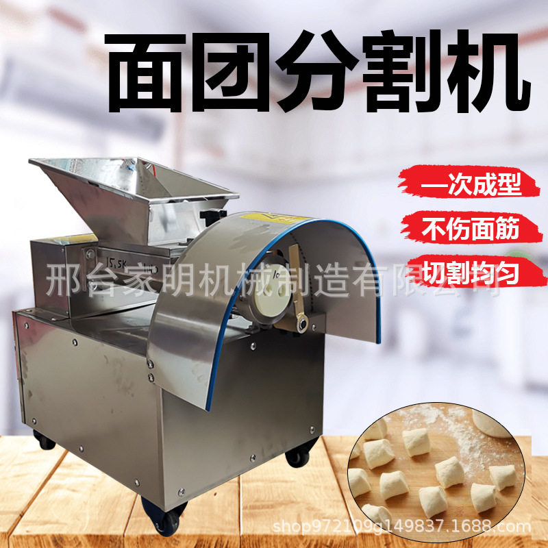 仿手工小型切面剂子机商用面团定量分块机一次成型馅料分割机