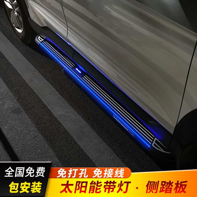 玛麟SUV汽车脚踏板 尊耀款太阳能带灯铝合金专车专用上车侧脚踏板