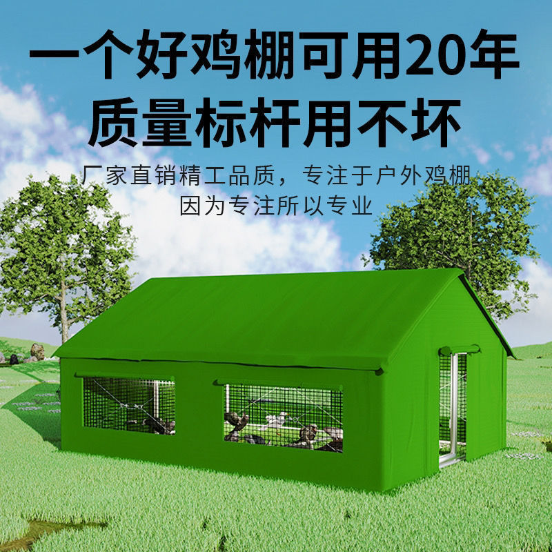 鸡棚鸡笼子户外家禽养殖笼冬暖夏凉防风雪防雨防晒简易棚搭建鸽笼