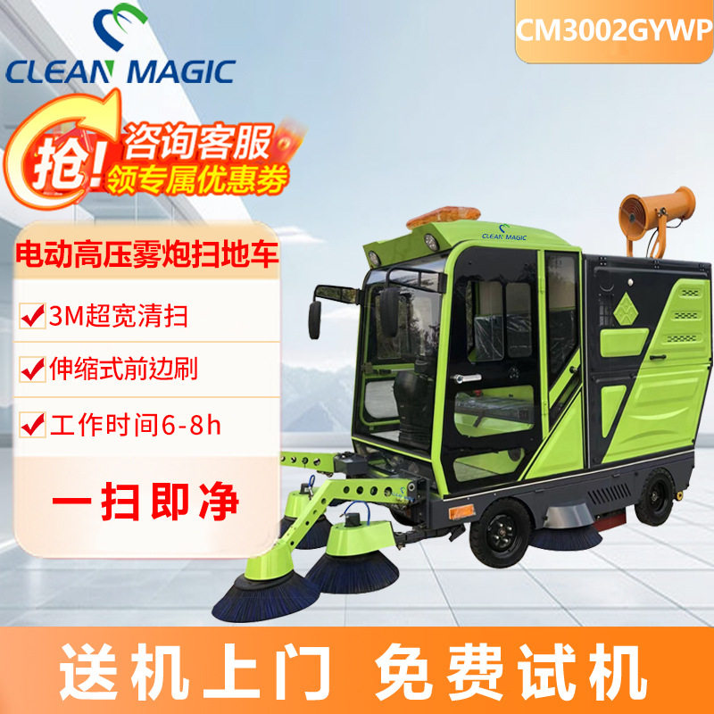商用物业驾驶式扫地机工业工厂车间道路清扫车环卫电动雾炮扫地车