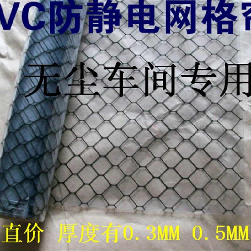厂价直销透明网格防静电软门帘 防尘防J静电 无尘净化车间用门帘