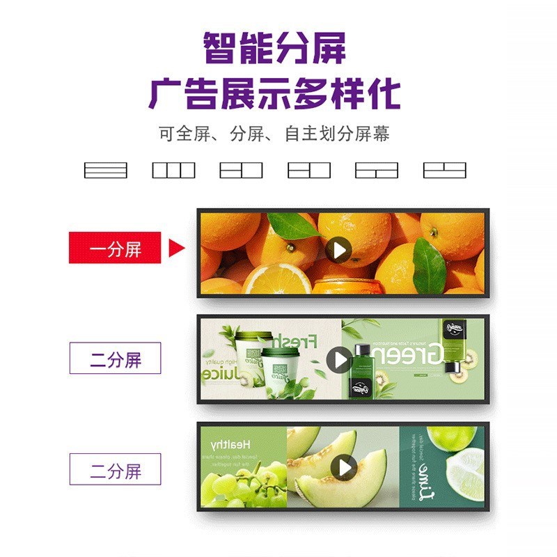 智能lcd条形屏l尺寸齐全货架展示排队叫号液晶显示屏车载长条屏幕