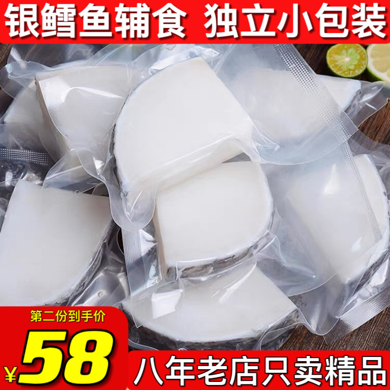 银鳕鱼肉新鲜深海银鳕鱼块宝宝辅助食法国进口婴鳕鱼块冷冻顺丰