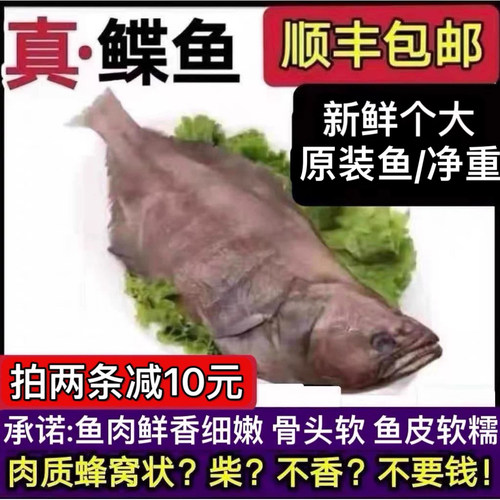 整条大鲽鱼格陵兰比目鱼碟鱼头鲽鱼身新鲜冷冻深海鱼包邮不切备注
