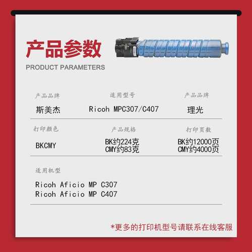 顺丰硒鼓适用理光MPC307粉盒Aficio MP C307 C407彩色墨粉盒