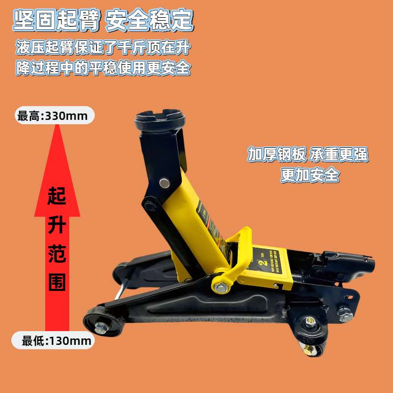 跨境卧式液压千斤顶2T小型换胎工具车载 省力维修专用汽修轿车
