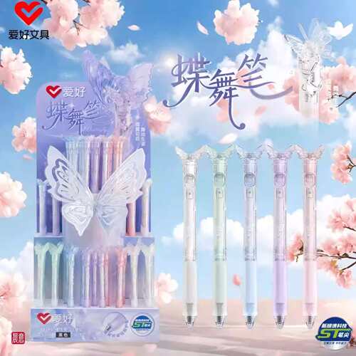 爱好蝶舞笔GP4240黑色中小学生用中性笔黑色5个颜色ST尖水笔
