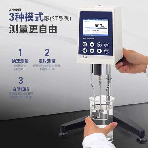 上海安谱数显粘度计NDJ-5S/8/9ST树脂油墨漆涂料胶水旋转式黏度仪