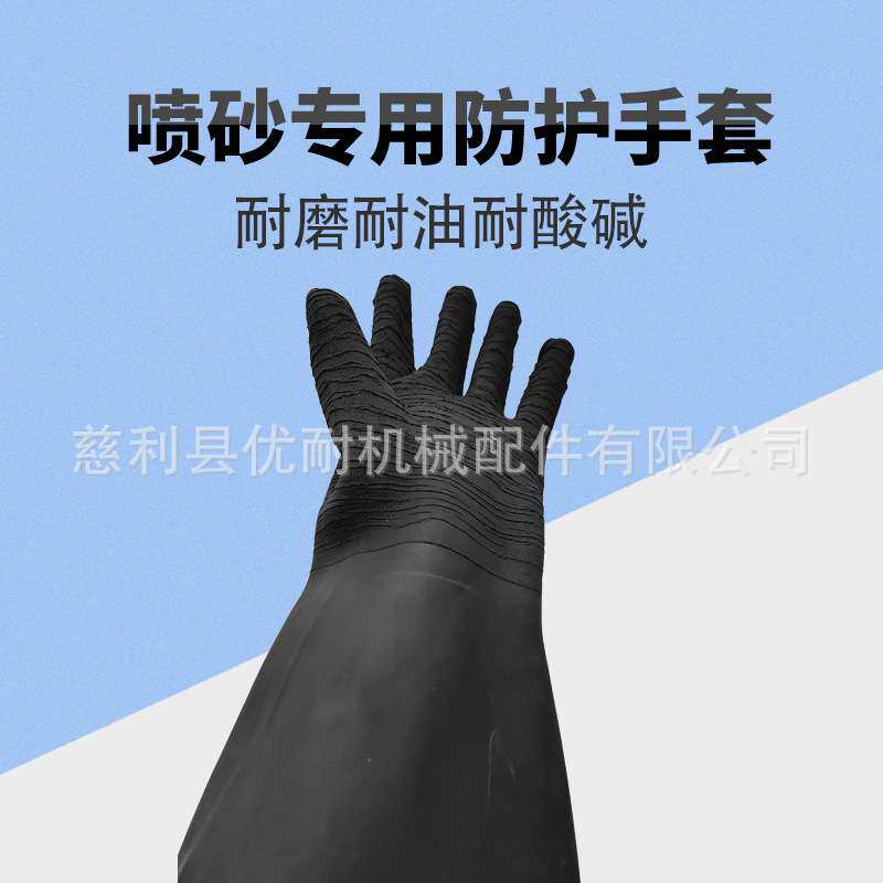 喷砂手套皱纹麻面棉布内里橡胶手套耐磨耐油耐酸碱防滑度翻倍袖套