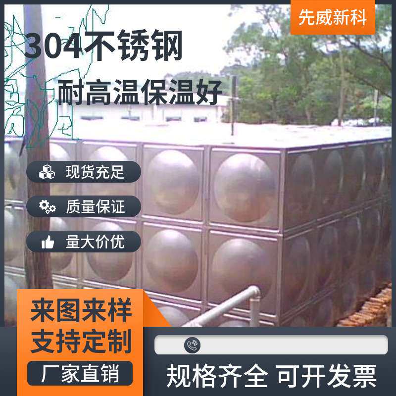 深圳开式组装式不锈钢水箱 统用水箱 组装式水箱   深圳成品水箱