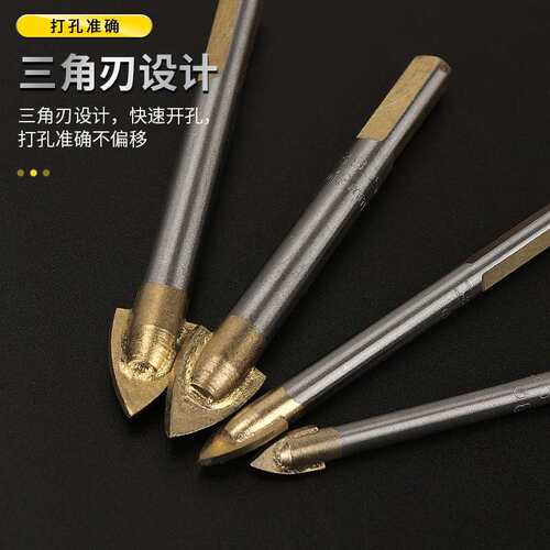 波斯6MM/8MM玻璃陶瓷大理石多功能打孔开孔三角钻头 合金三角钻头