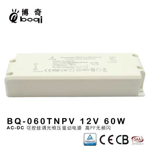 厂家12V5A60W5000mA高PF无频闪恒压可控硅调光电源开关电源ce