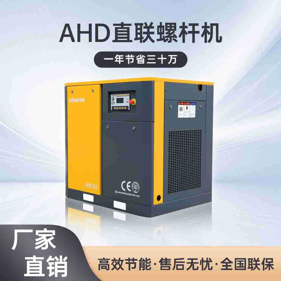 艾玛30hp螺杆式空压机工业级车间直联式空气压缩机22kw源头厂家